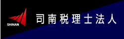 司南税理士法人